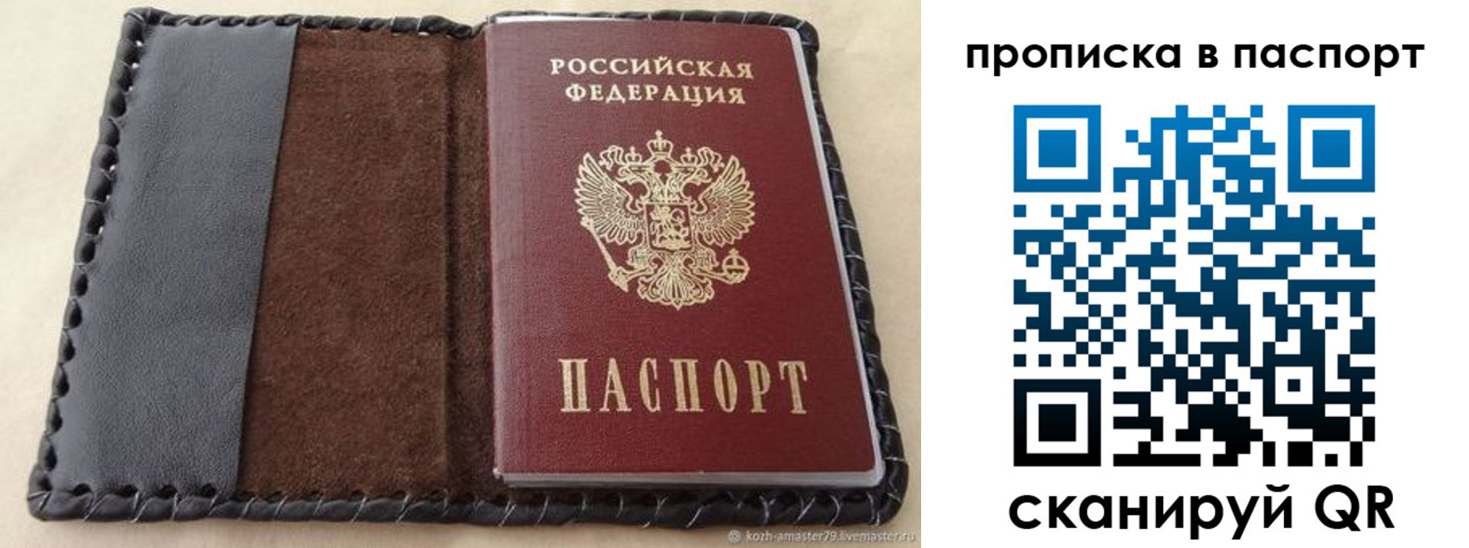 прописка иностранных граждан в Киржаче