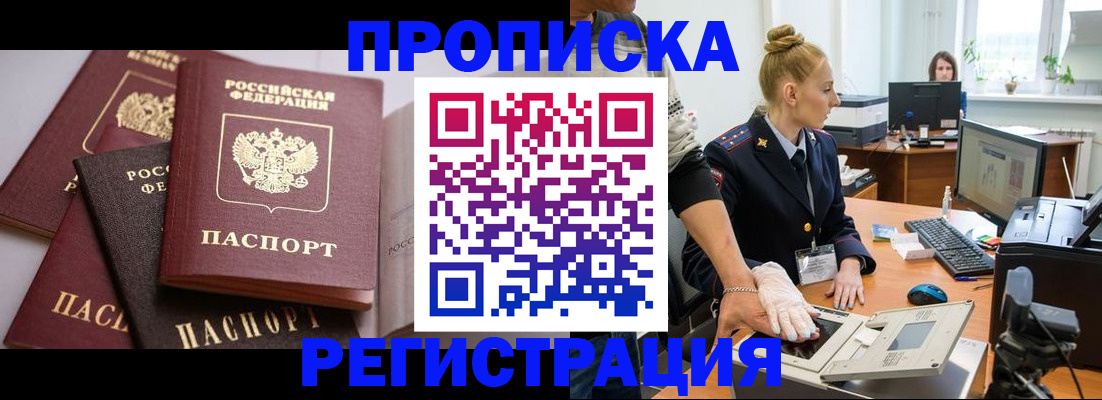 прописка паспорт в Киржаче