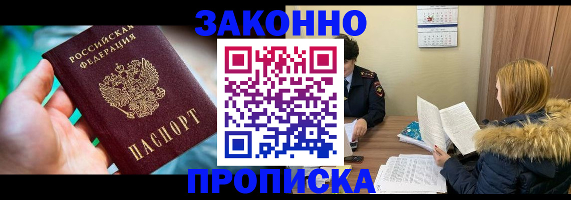 прописка 2025 в Киржаче