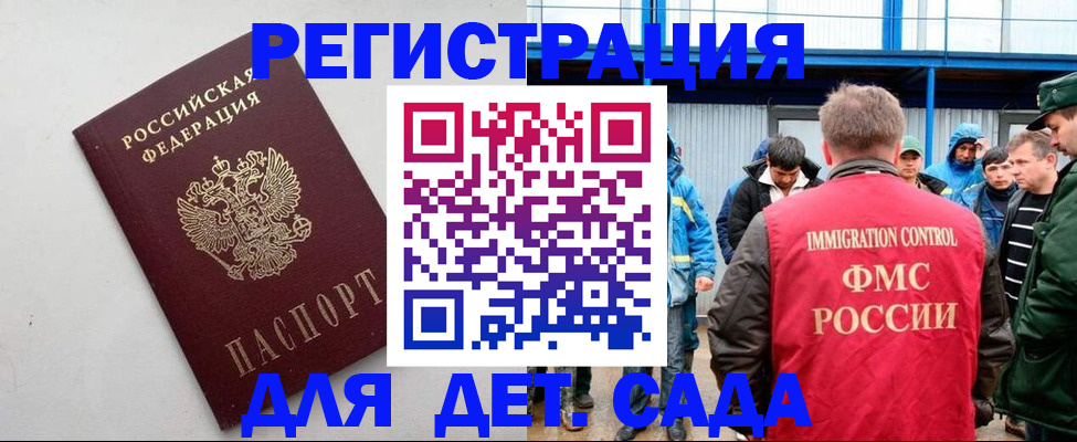 временная прописка в Киржаче