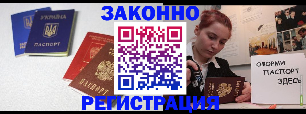 прописка для школы в Киржаче