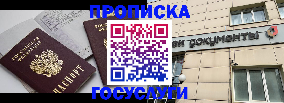 временная регистрация поиск в Киржаче