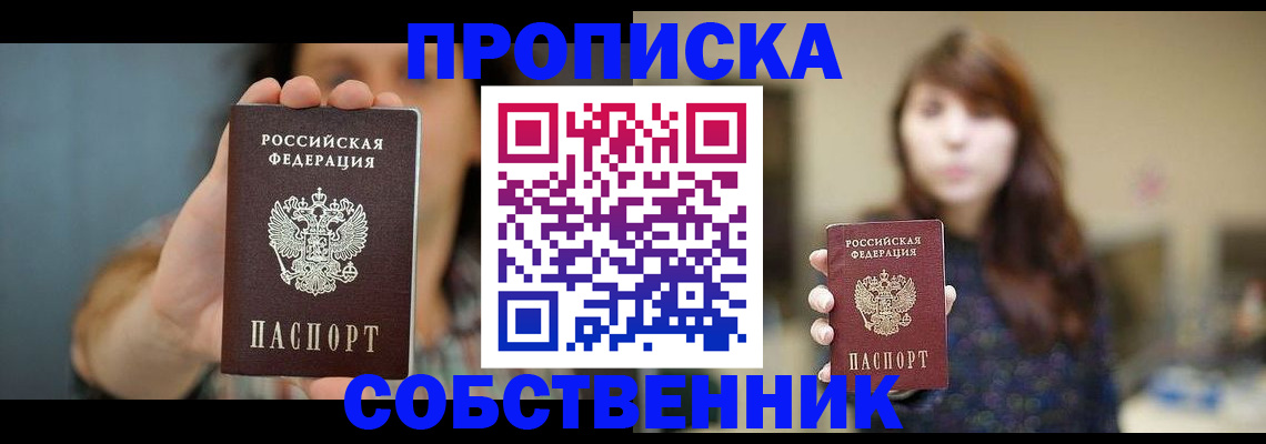прописка регистрация в Киржаче