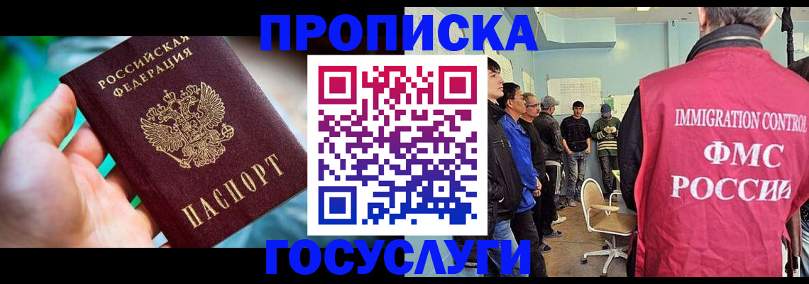 прописка паспорт в Киржаче